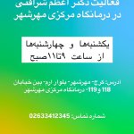 اعظم شرافتی متخصص زنان و زایمان