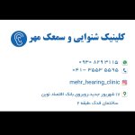 فلاحی مطلق کارشناسی شنوایی‌شناسی (ادیولوژی)