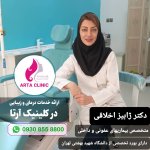دکتر ژابیز اخلاقی بورد تخصصی بیماری‌های عفونی و داخلی بزرگسالان و اطفال